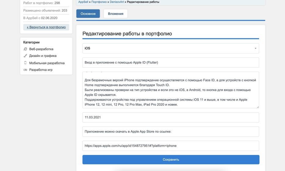 Снимок экрана 2021-04-03 в 11.25.30.png