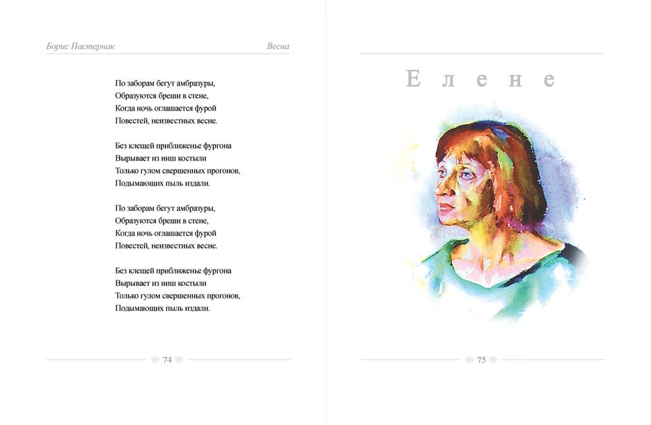 оформление сборника стихов. шмуцтитул.png