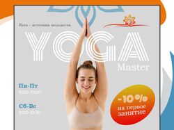 Создание баннера для Студии Yoga Master