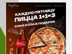 Рекламный баннер для Mega Pizza