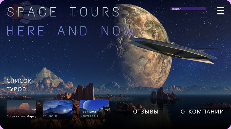 Главная страница.png