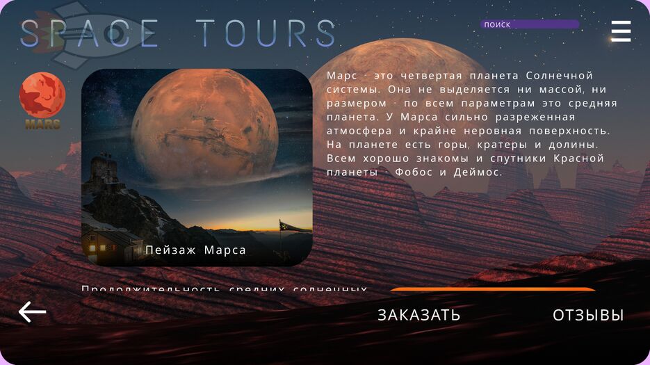 Описание тура.png