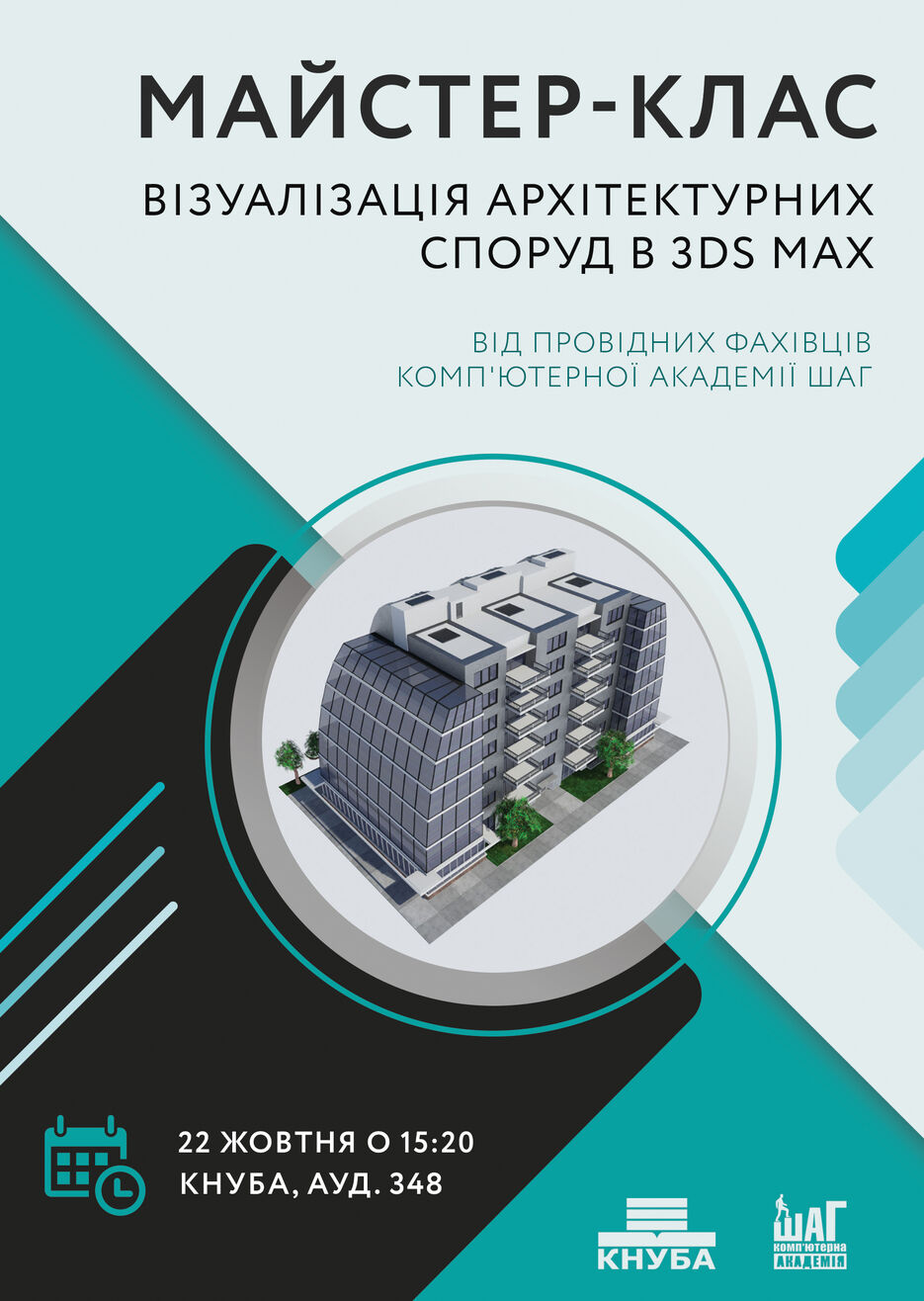 Афіша+майстер+клас.jpg