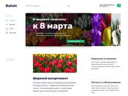 Фермерское хозяйство Балицких - balicki.by