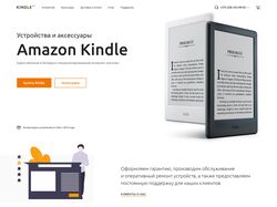 Cпециализированный интернет&#8209;магазин Amazon