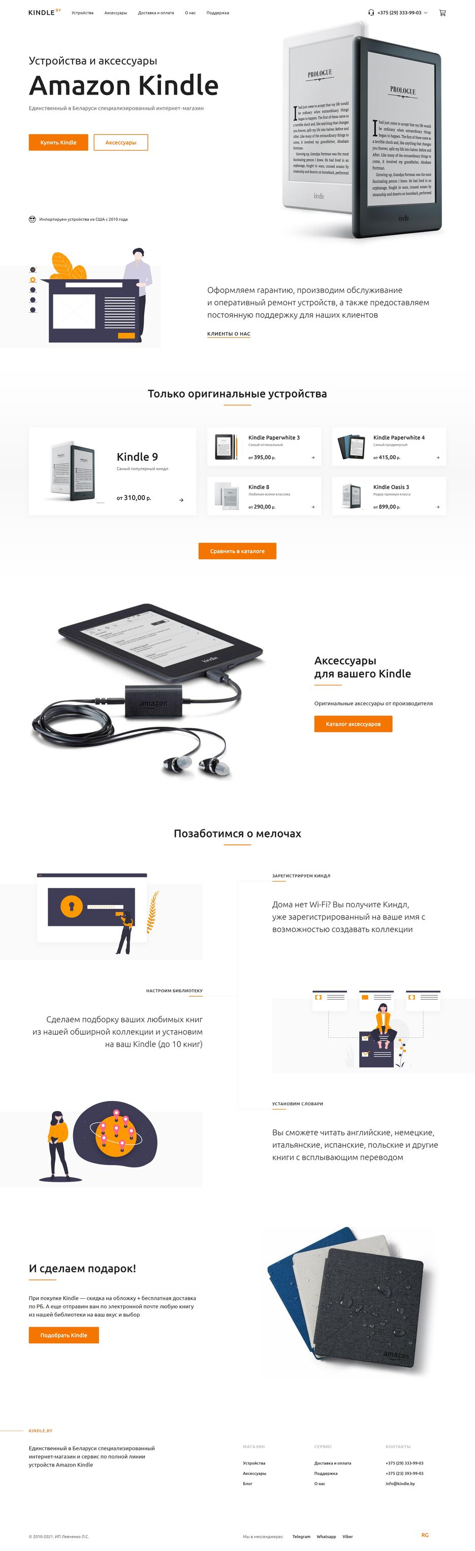 Снимок веб-страницы_4-4-2021_20326_shop.kindle.by.jpeg