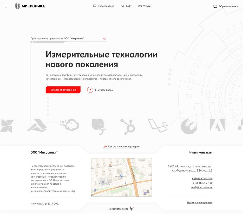 Снимок веб-страницы_4-4-2021_20710_micronica.su.jpeg
