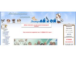 Сайт ветеринарной клиники