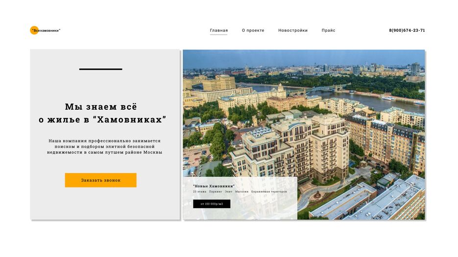 VseHamovniki-1.png