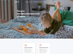 Адаптивная верстка клининговой компании