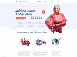 дизайн сайта для тура Татьяны Кожевниковой