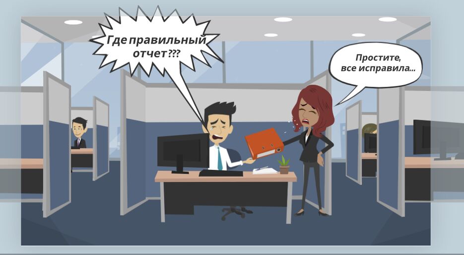 Конфликт_2.png