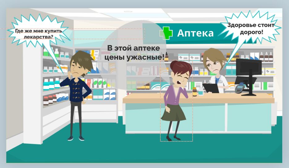 Конфликт_4.png