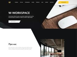Сайт коворкингу "W-Workspace"