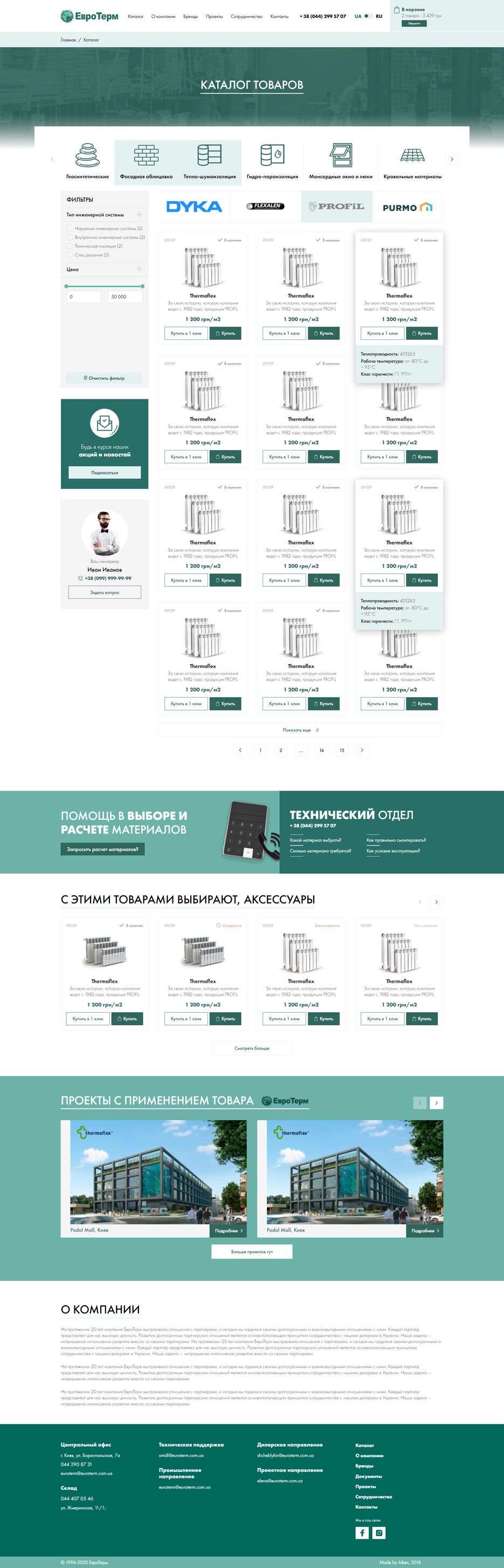 FireShot Capture 033 - Catalog Products Page - mmarienko.com.png