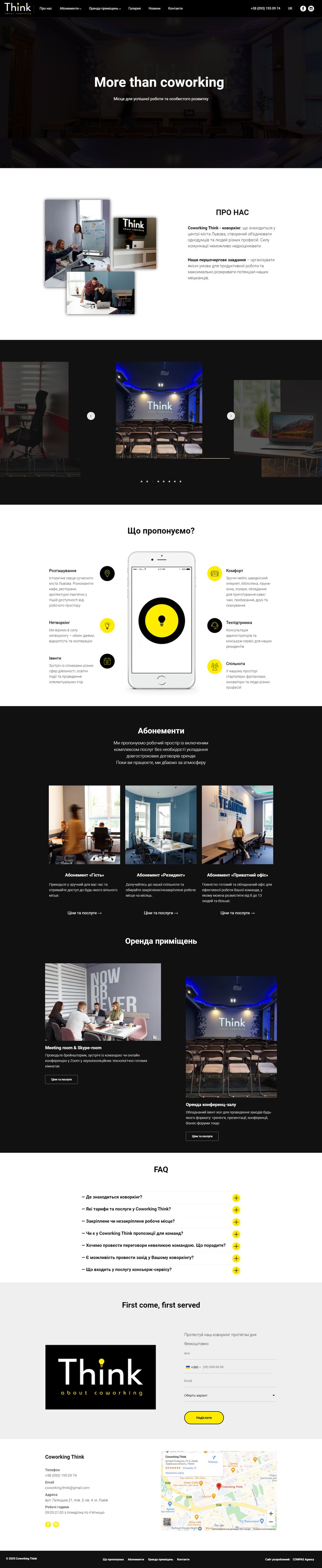 FireShot Capture 040 - Coworking Think - коворкінг Львів - Оренда робочих місць_ - coworking-think.com.png