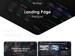 Создание интерактивного пространства Landing Page