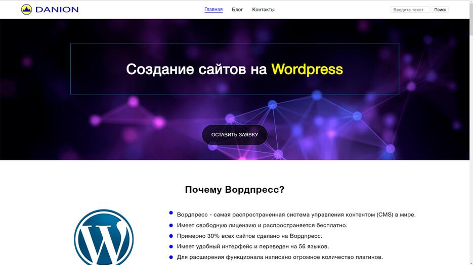 danion.ru.png