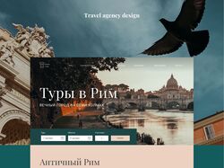 Дизайн сайта для туристической компании