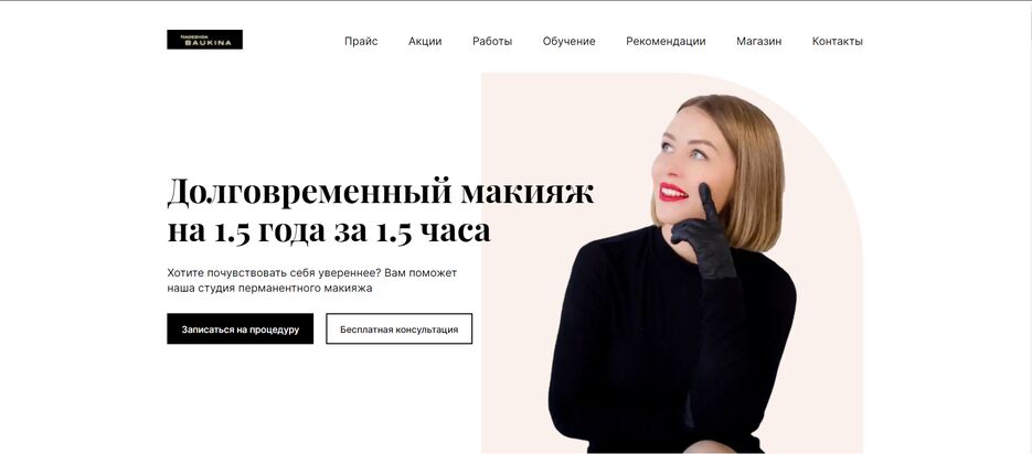 baukina.com.png