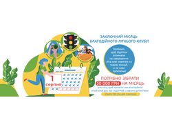 Баннера