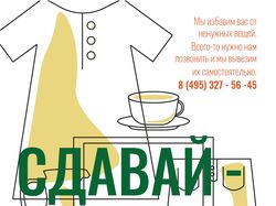 Плакат