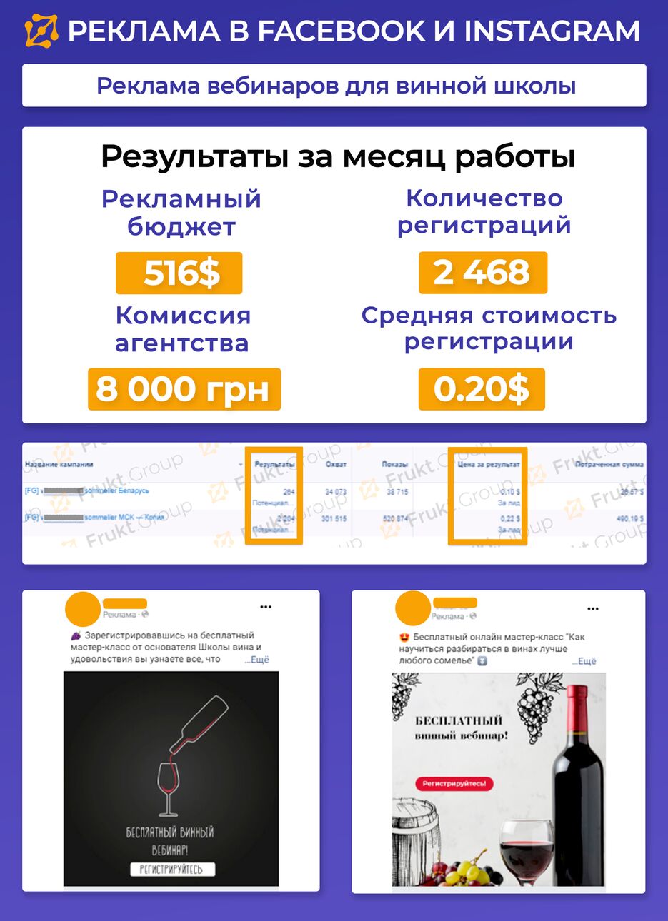 винная-школа (1).png