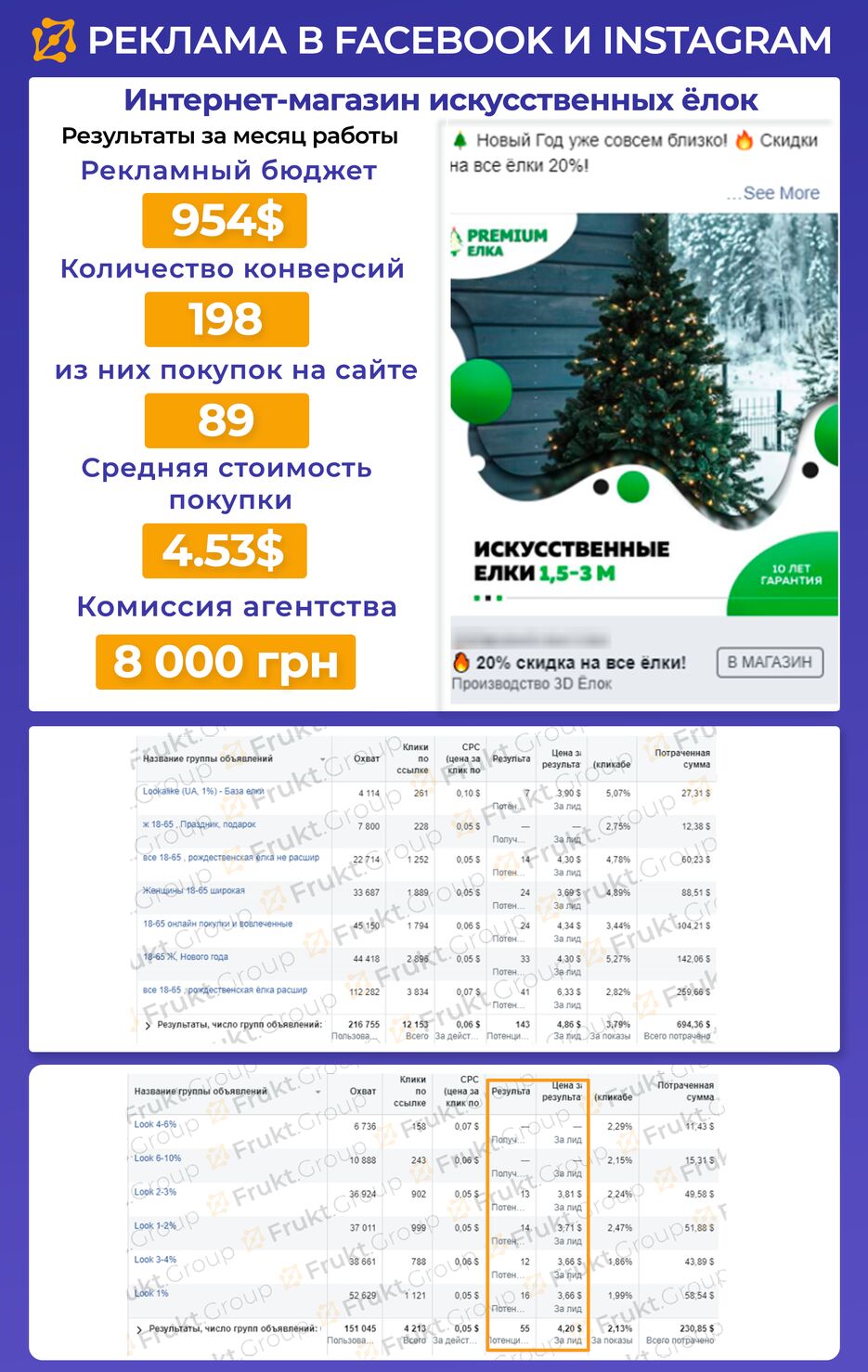 Интернет_магазин_искусственных_ёлок_ (1).png