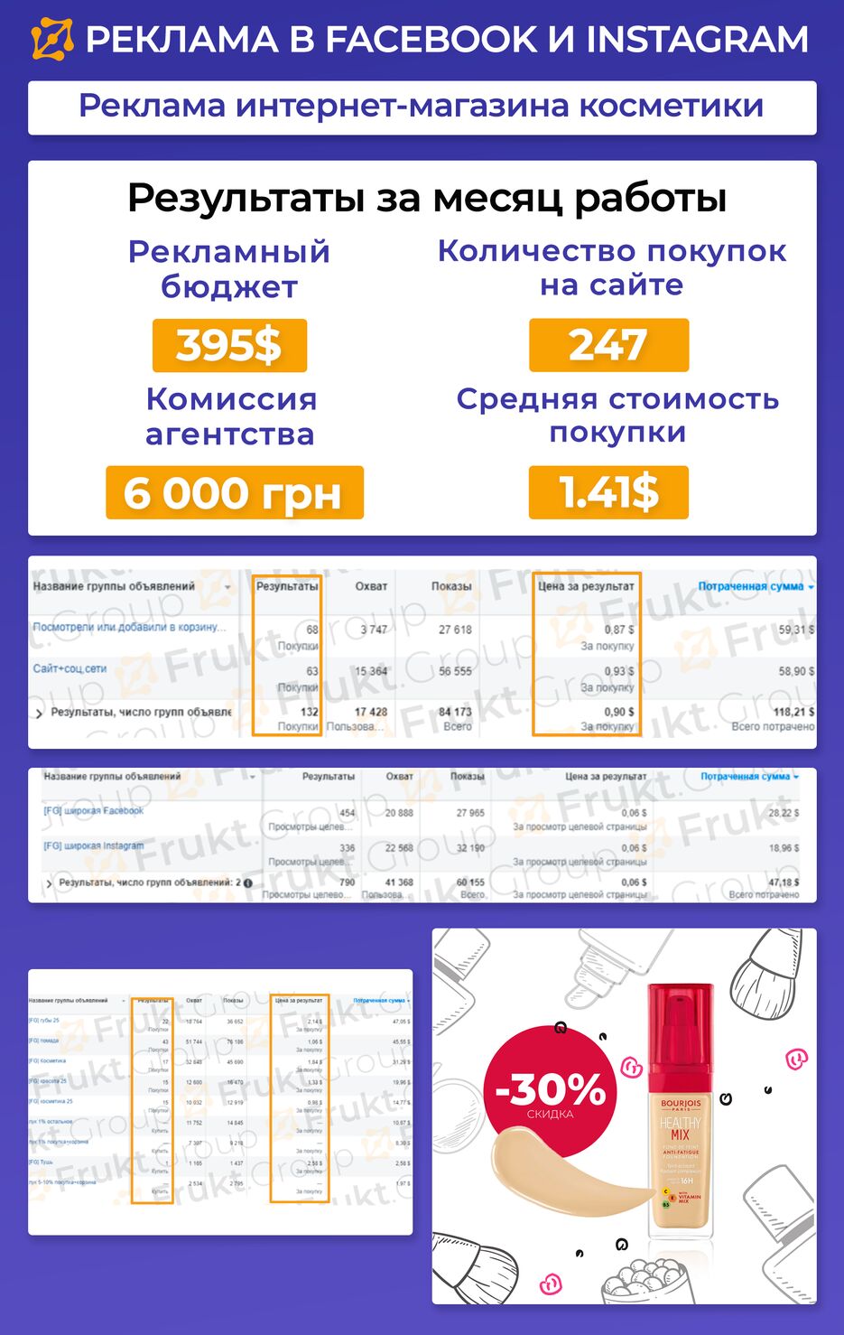 косметика.png