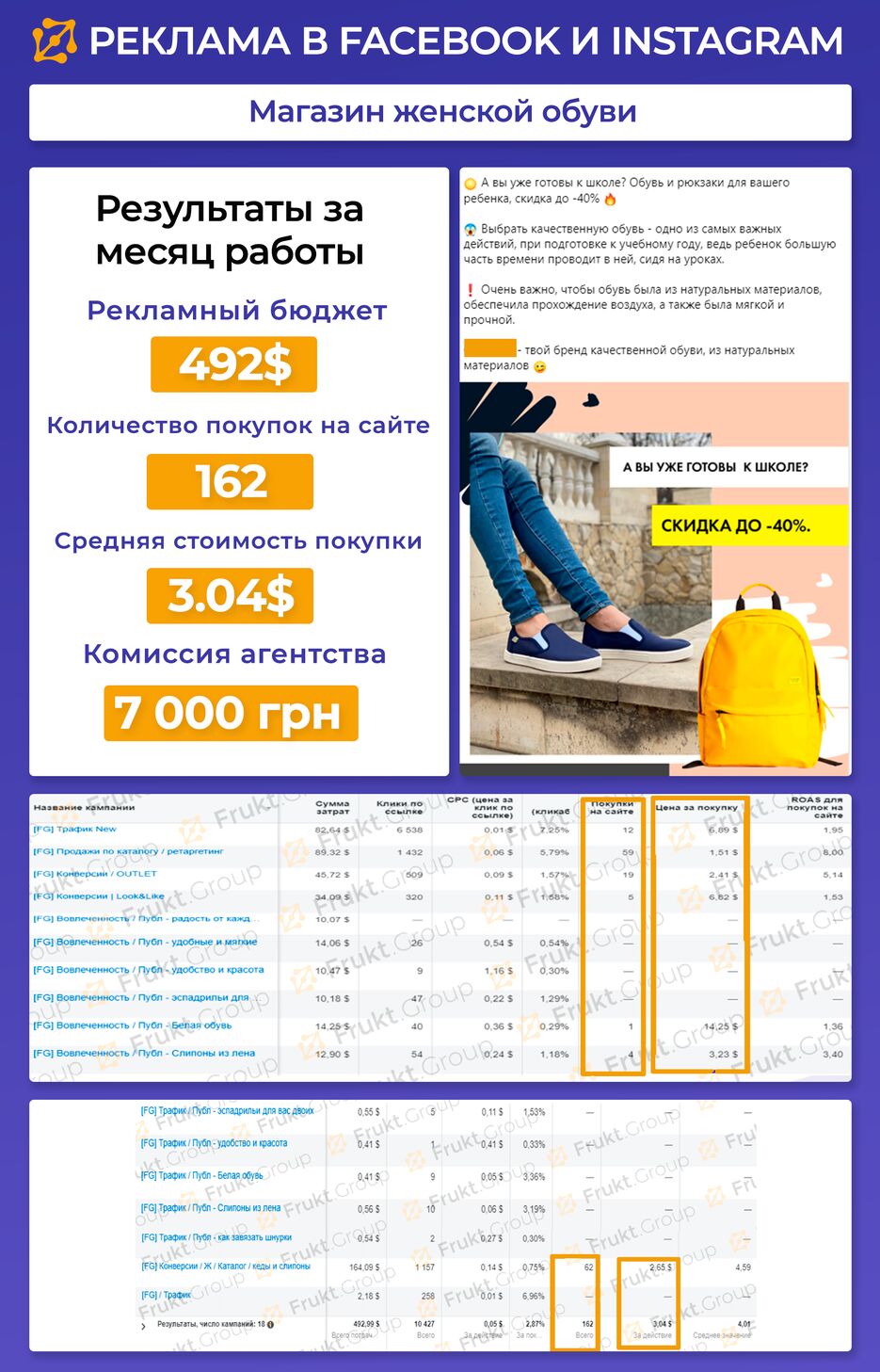 магазин обуви (2).png