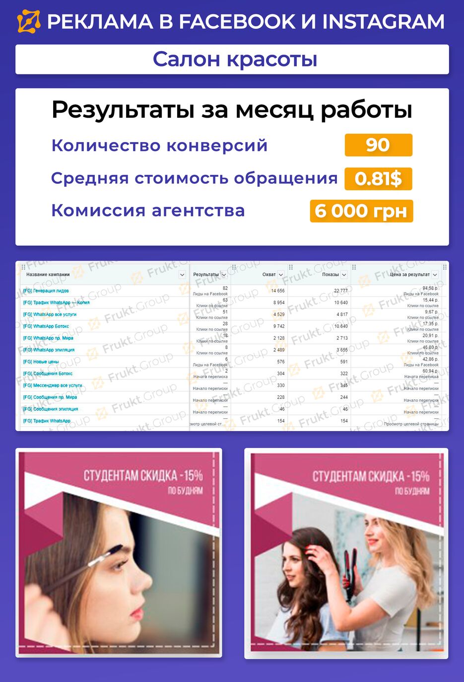 салон красоты.png