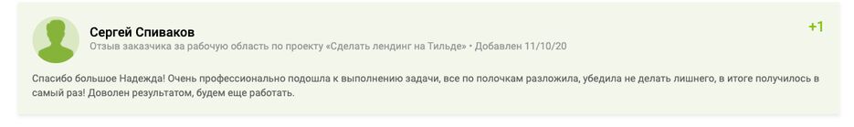 спиваков (4).png