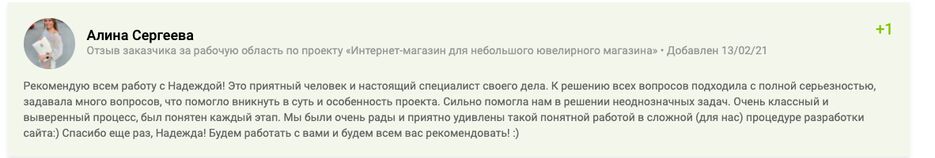 сергеева (3).png