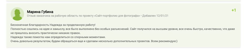 губина (1).png