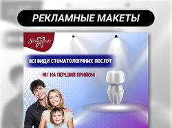 Ниша: Стоматология