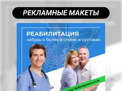 Ниша: Медицина