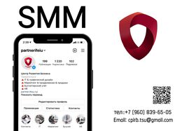 SMM продвижение и ведение соц сетей