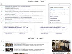 arkwood.ru // Yandex Direct+Google Adwords
