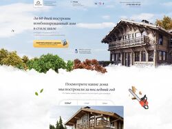 Концепт лэндинга для компании "HEADHOUSE"