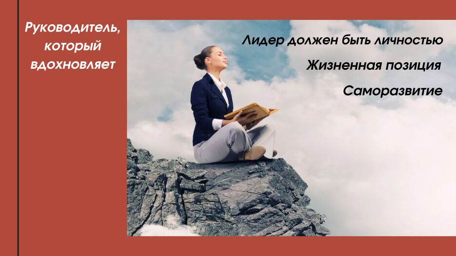 Личность.png