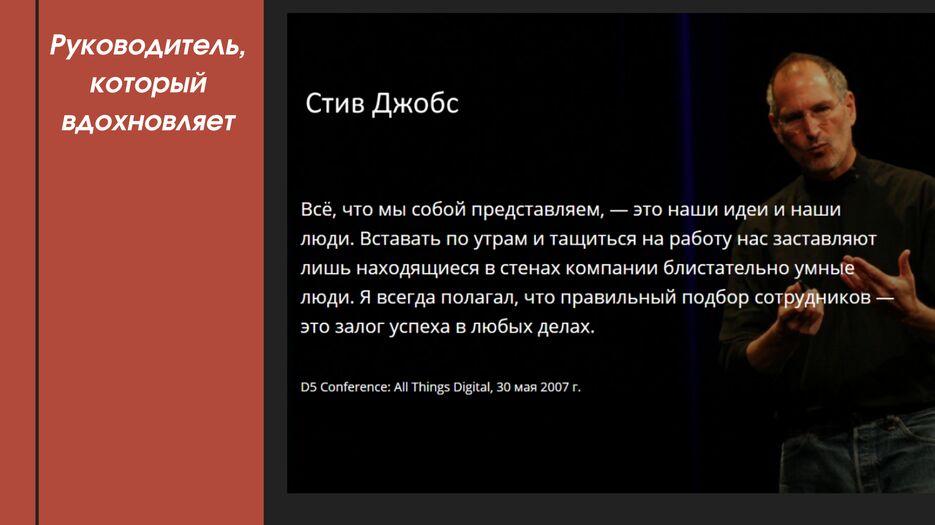 Джобс цитата.png