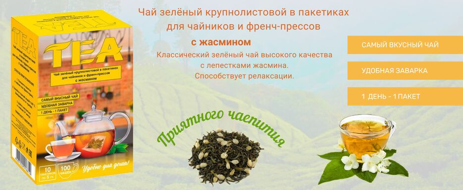 Teagreen.png