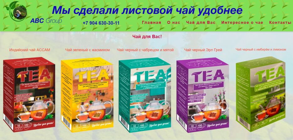 Tea.png