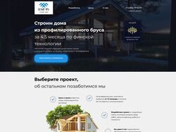 Концепт лэндинга для компании "Белый Яръ"