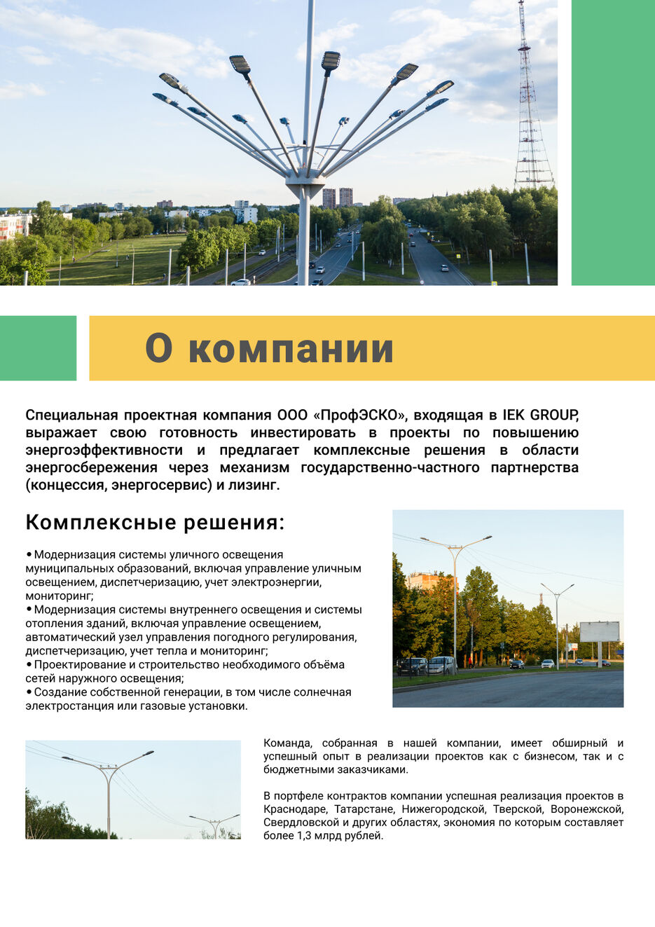 Страница 2.jpg