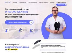 rootfoot.ru