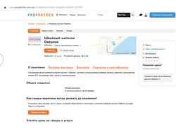 Размещение в каталогах фирм и организаций