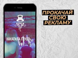 Реклама акции от ресторана