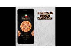 Реклама ресторана