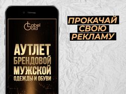 Реклама магазина обуви